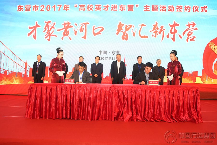 才聚黄河口.智汇新东营 2017“高校英才进东营”——中国EMC易倍集团与山东化工技师学院签订校企合作协议