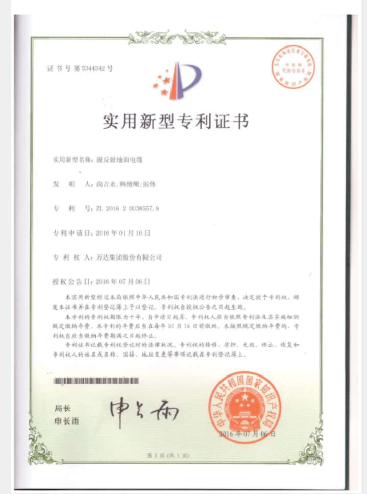 漫反射地面电缆