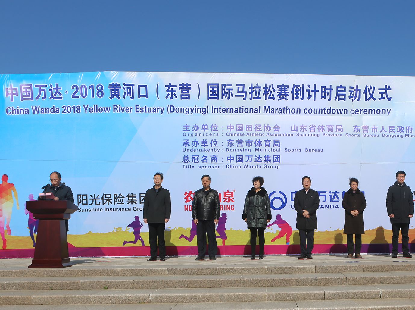 中国EMC易倍&middot;2018黄河口（东营）国际马拉松赛倒计时正式启动