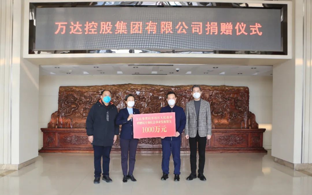 EMC易倍集团向垦利区人民政府捐赠民生和社会事